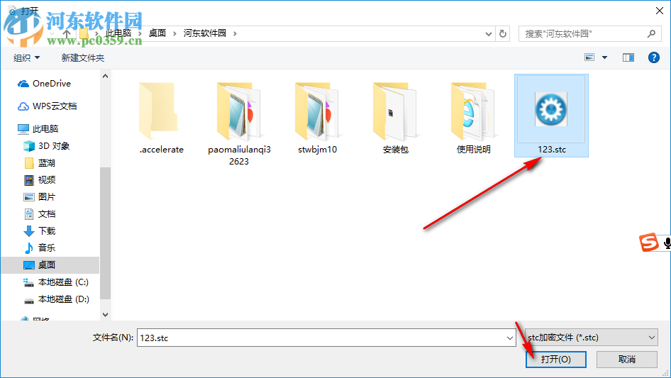 索唐文本加密系统 1.0 免费版