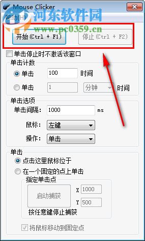 Mouse Recorder(Windows鼠标录制神器) 2018.0.3 中文版