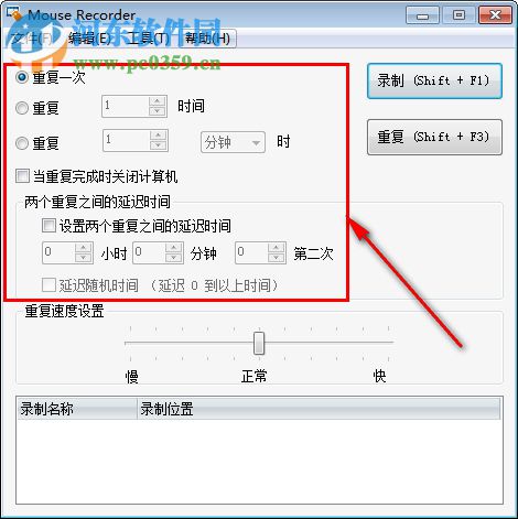 Mouse Recorder(Windows鼠标录制神器) 2018.0.3 中文版