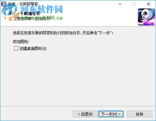 乐斯钢琴家 1.0.3.3 官方版