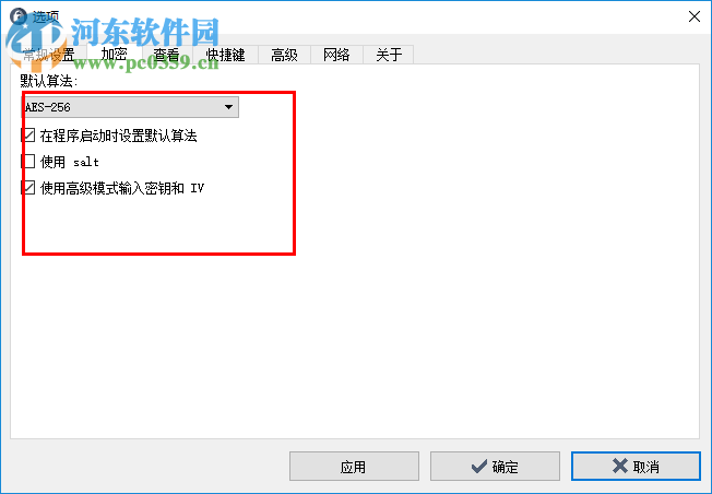 VSTextEncrypt(文本加密程序) 1.3.3.109 汉化绿色版