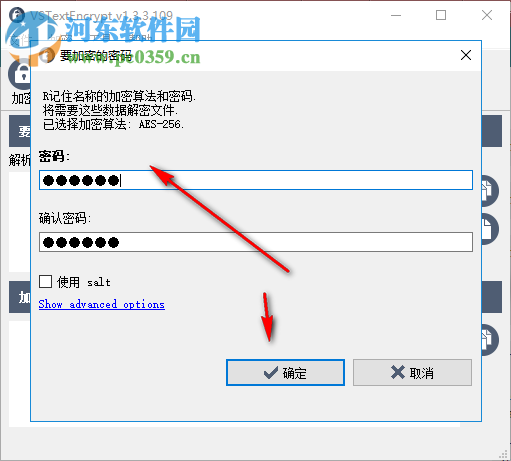 VSTextEncrypt(文本加密程序) 1.3.3.109 汉化绿色版