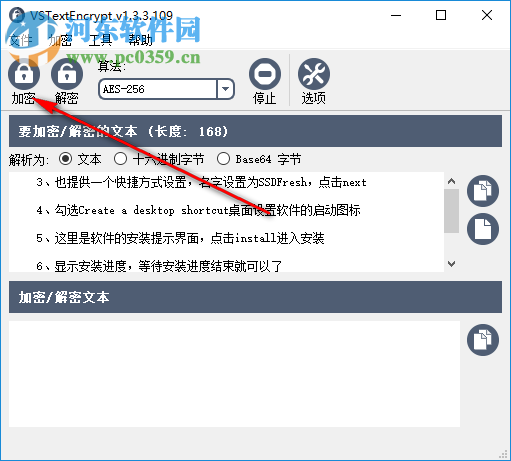VSTextEncrypt(文本加密程序) 1.3.3.109 汉化绿色版