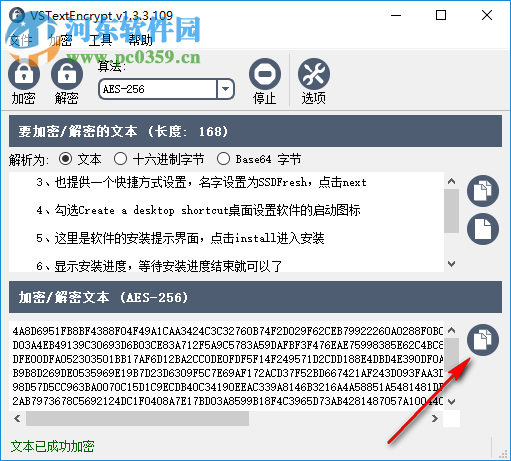 VSTextEncrypt(文本加密程序) 1.3.3.109 汉化绿色版