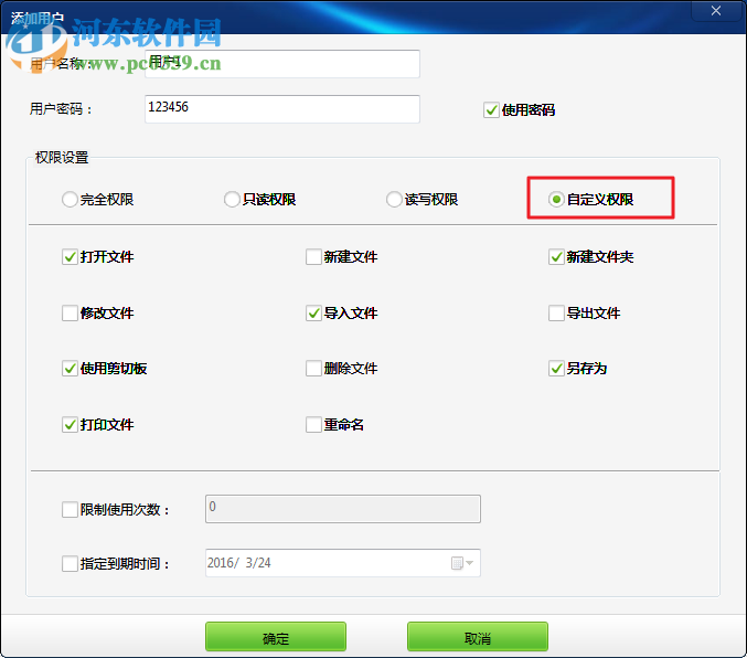 加密U盘内存卡文件浏览器 1.25 官方版