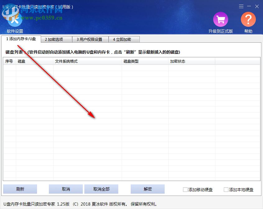加密U盘内存卡文件浏览器 1.25 官方版