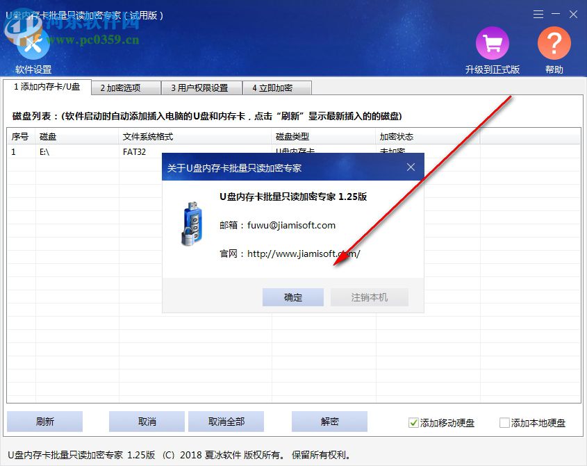 加密U盘内存卡文件浏览器 1.25 官方版