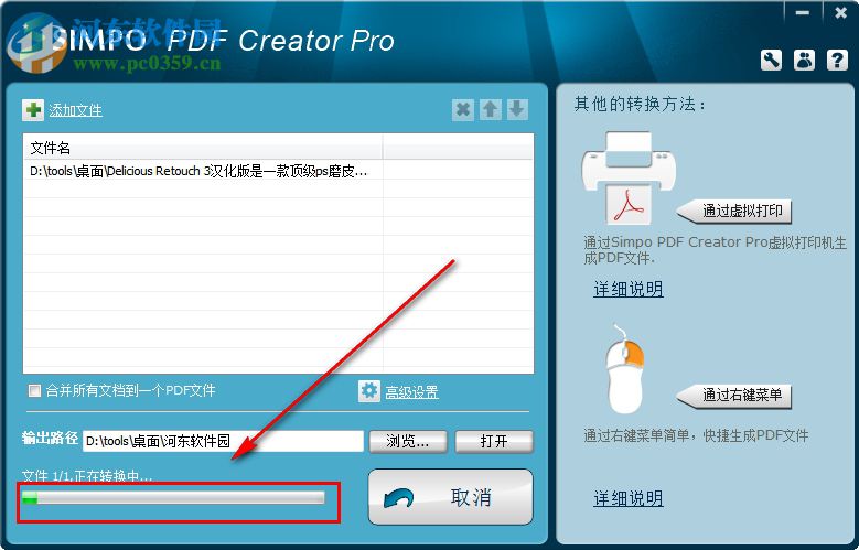 Simpo PDF Creator Pro(图片文件转PDF文档) 3.3.2.0 官方版