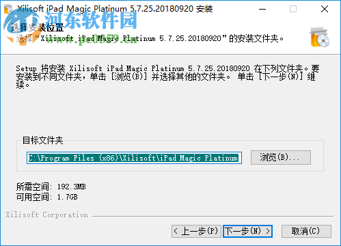 Xilisoft iPad Magic Platinum(含注册机) 5.7.25 中文破解版