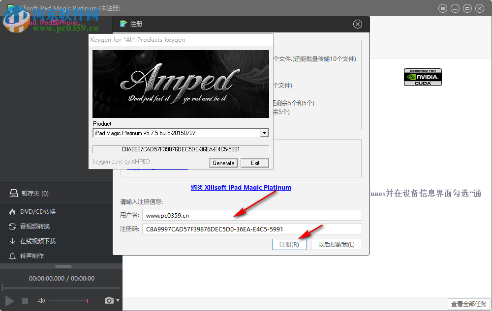 Xilisoft iPad Magic Platinum(含注册机) 5.7.25 中文破解版
