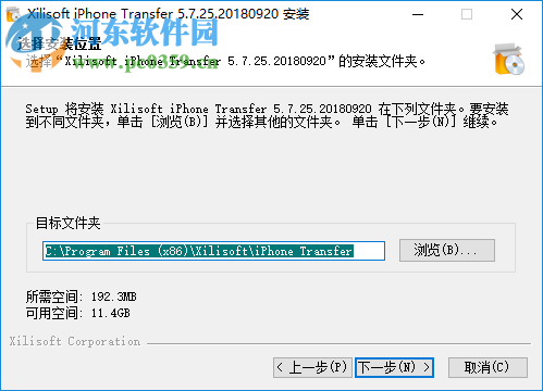 Xilisoft iPhone Transfer(苹果iphone管理软件) 5.7.25 中文破解版