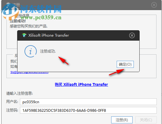 Xilisoft iPhone Transfer(苹果iphone管理软件) 5.7.25 中文破解版