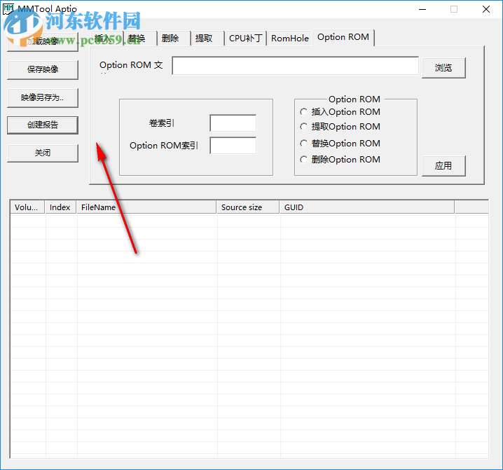 MMTool 支持win10(主板刷bios工具) 5.02.0024 中文版