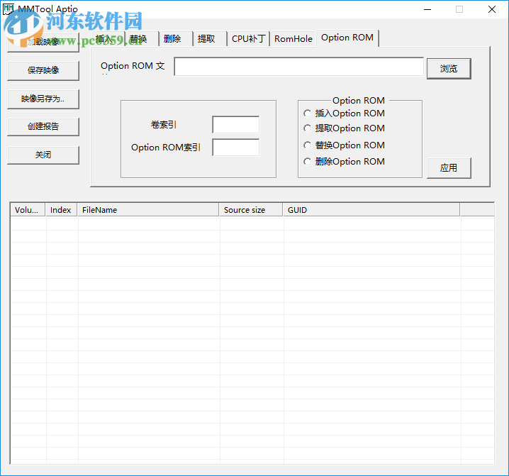 MMTool 支持win10(主板刷bios工具) 5.02.0024 中文版