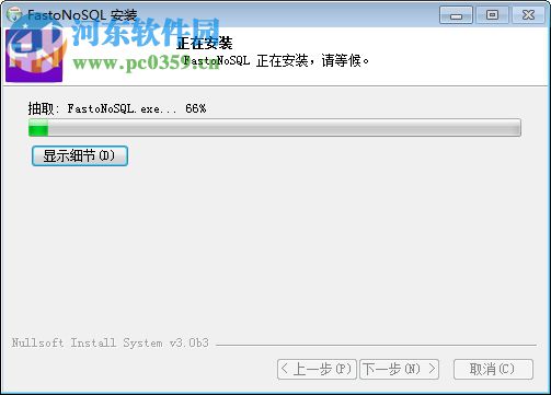FastoNoSQL(数据库管理工具) 2.5.0 官方版