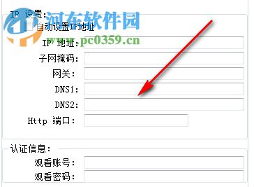 SearchPro Tool(网络摄像机搜索工具) 1.0.3 免费版