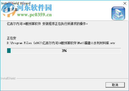 亿吉尔内河16概预算软件 3.3 营改增版