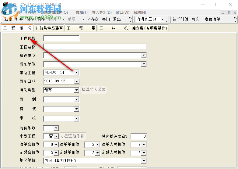 亿吉尔内河16概预算软件 3.3 营改增版