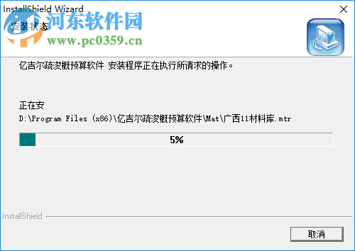 亿吉尔疏浚概预算软件 6.3 营改增版