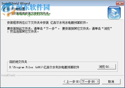 亿吉尔水利水电概预算工具 4.3 官方版