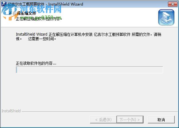 亿吉尔水工概预算软件 6.3 营改增版
