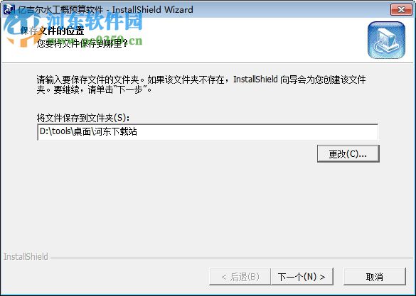 亿吉尔水工概预算软件 6.3 营改增版