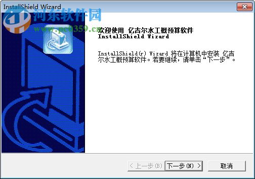亿吉尔水工概预算软件 6.3 营改增版