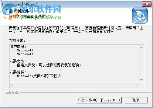 亿吉尔水工概预算软件 6.3 营改增版