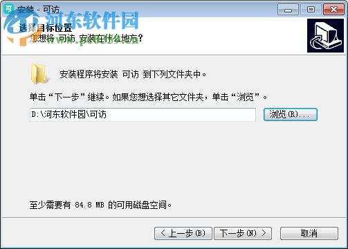 可访软件 1.4.0 官方版