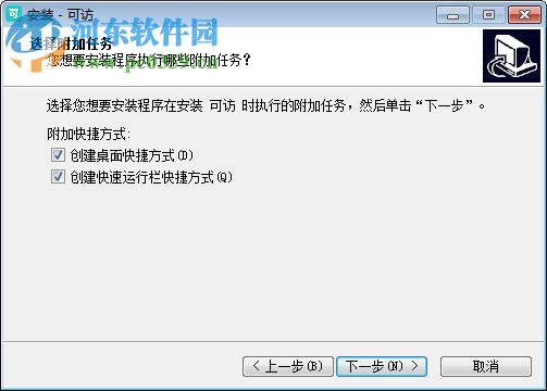 可访软件 1.4.0 官方版