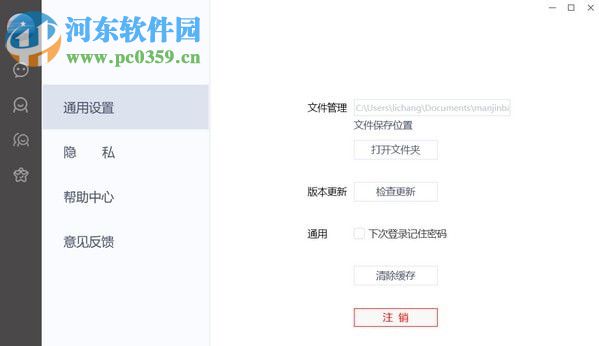 可访软件 1.4.0 官方版