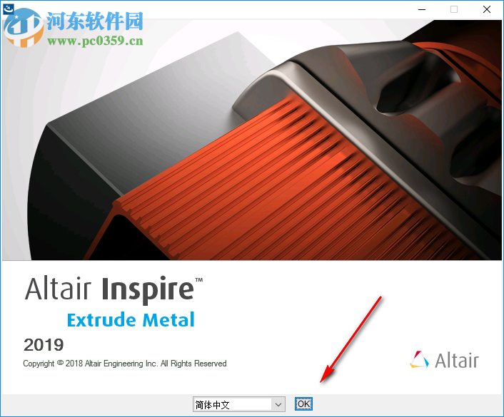Altair Inspire Extrude 2019 中文破解版