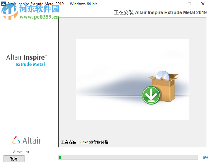 Altair Inspire Extrude 2019 中文破解版