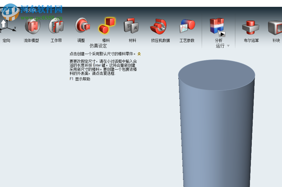 Altair Inspire Extrude 2019 中文破解版