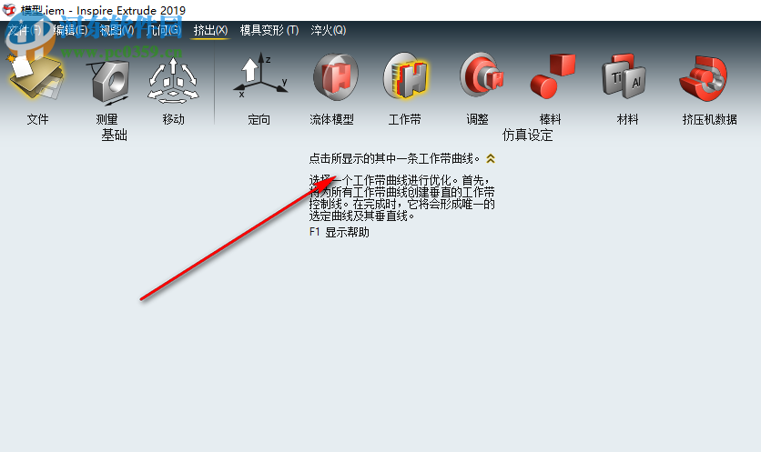 Altair Inspire Extrude 2019 中文破解版