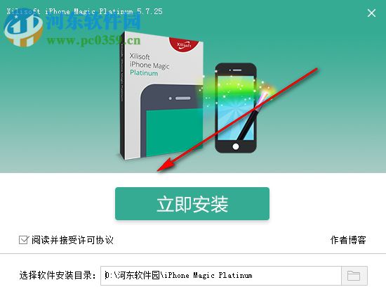 iPhone魔术师(Xilisoft iPhone Magic Platinum) 5.7.25 中文免费版