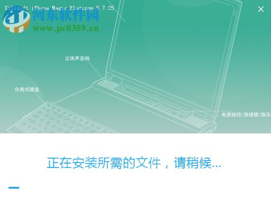 iPhone魔术师(Xilisoft iPhone Magic Platinum) 5.7.25 中文免费版