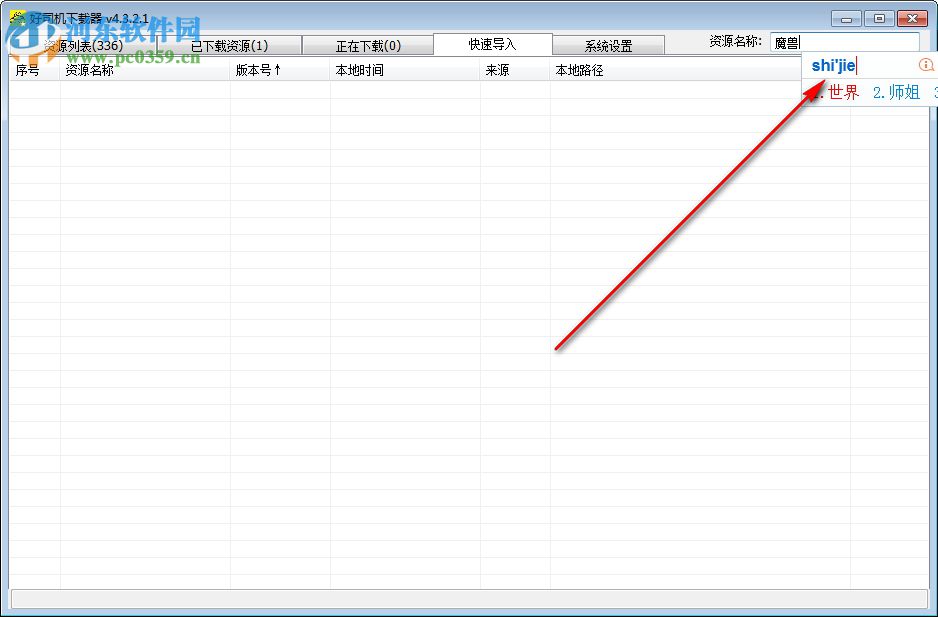 好司机下载器(Steam游戏下载)