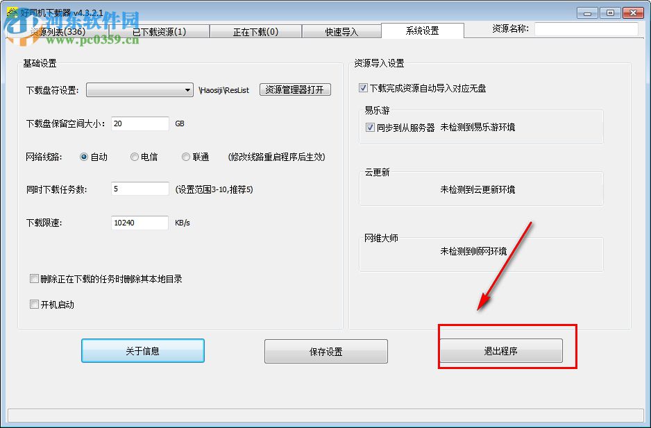 好司机下载器(Steam游戏下载)
