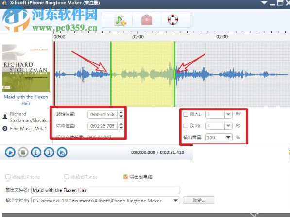 xilisoft iphone ringtone maker(iphone铃声制作工具) 3.2.12 免费版