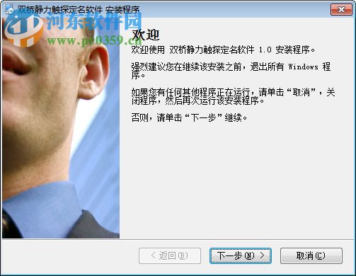 双桥静力触探定名软件 1.0 免费版