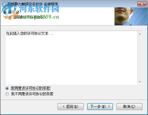 双桥静力触探定名软件 1.0 免费版