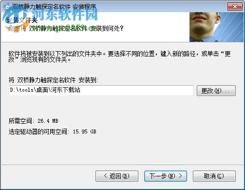 双桥静力触探定名软件 1.0 免费版