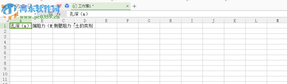 双桥静力触探定名软件 1.0 免费版
