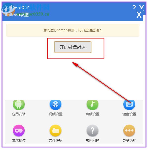 Screen投屏电脑端 1.4.10 官方pc版