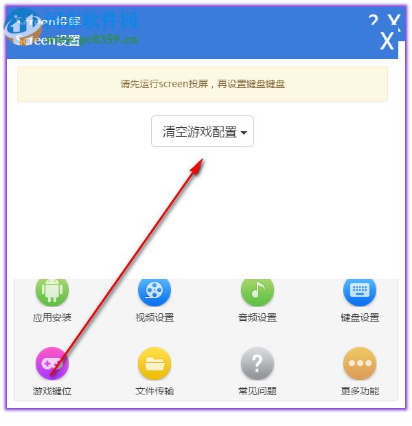 Screen投屏电脑端 1.4.10 官方pc版