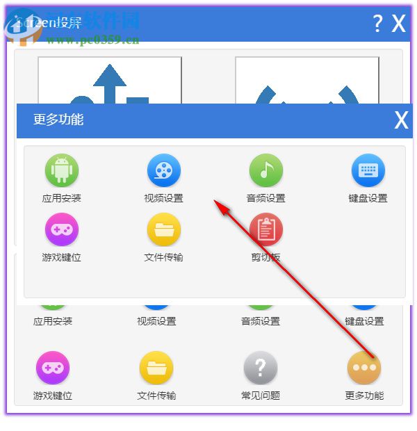 Screen投屏电脑端 1.4.10 官方pc版
