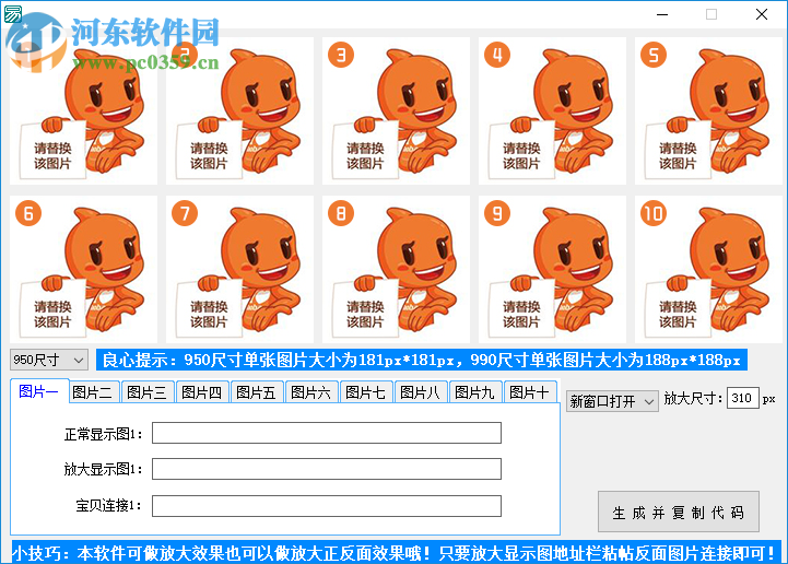 三原美工装修助手 1.3 绿色版