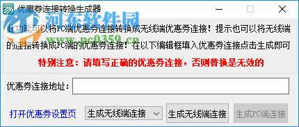 三原美工装修助手 1.3 绿色版