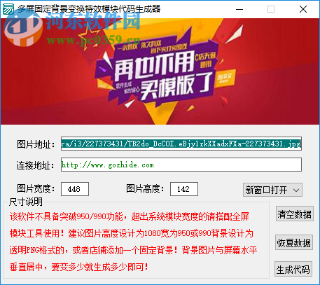 三原美工装修助手 1.3 绿色版